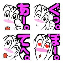 [LINE絵文字] えむぱちくん2の画像