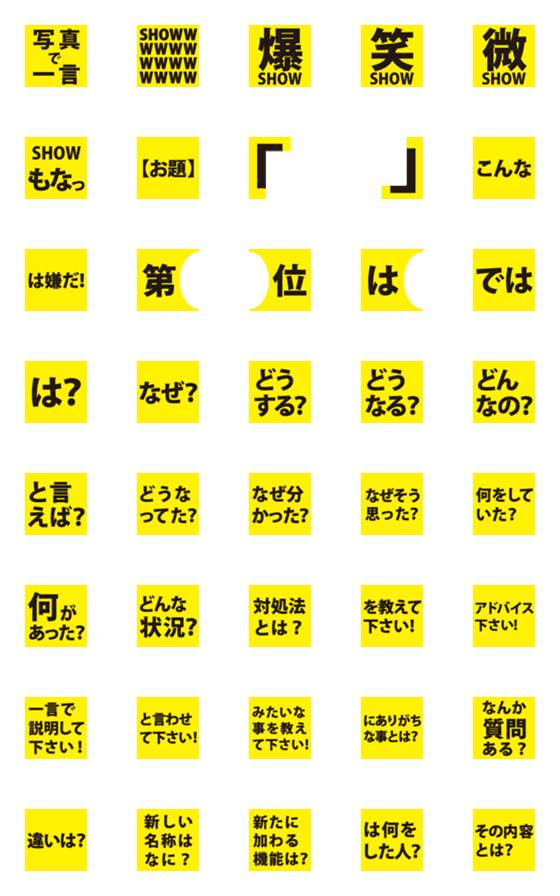 [LINE絵文字]写真で一言の画像一覧