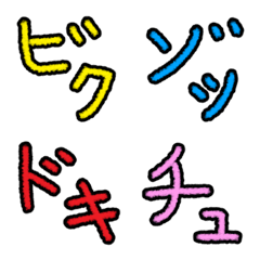 [LINE絵文字] オノマトペ＆略語セットの画像