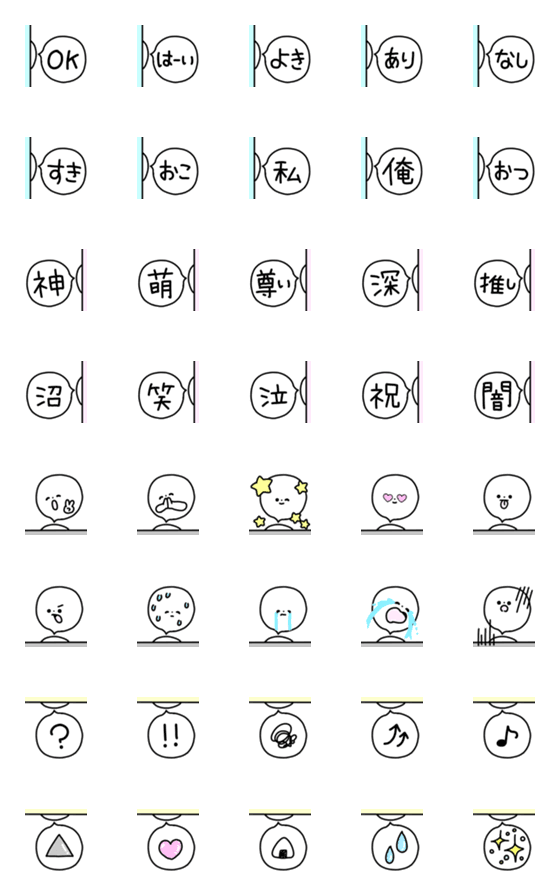 [LINE絵文字]絵文字◎頭か顔だけ少し見えるよ吹き出しの画像一覧