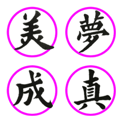 [LINE絵文字] Calligraphy for Expression - 01の画像
