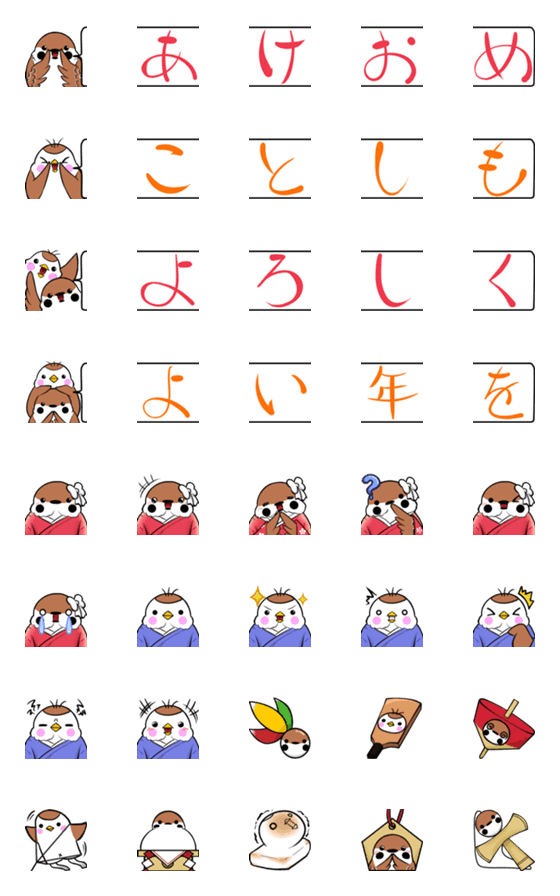 [LINE絵文字]ちゅん子とちゅん太 ～新年～の画像一覧