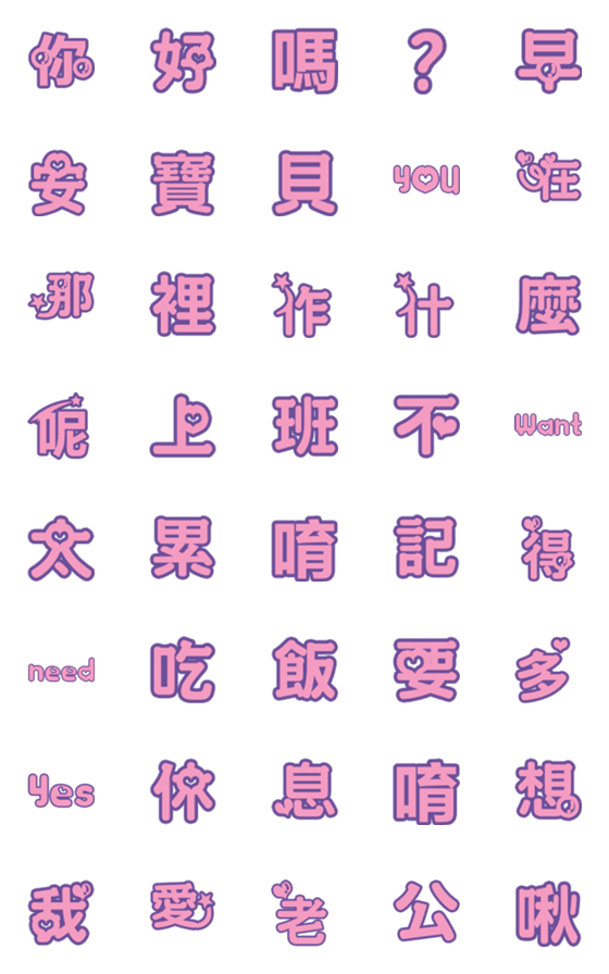 [LINE絵文字]Text mapの画像一覧
