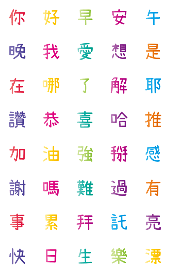[LINE絵文字]Piao Piao big text emoji 01の画像一覧