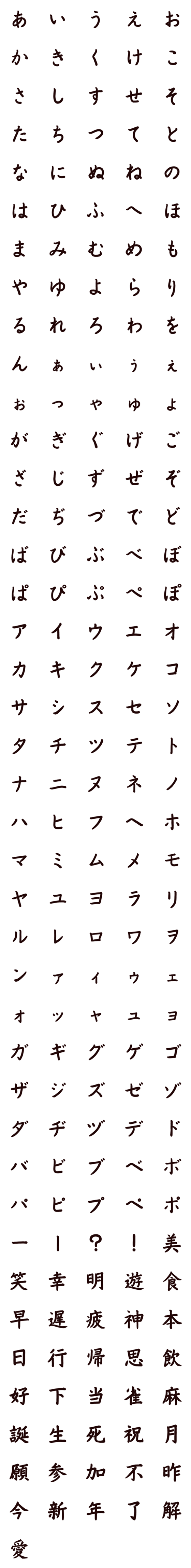 [LINE絵文字]The 美しき日本語の画像一覧