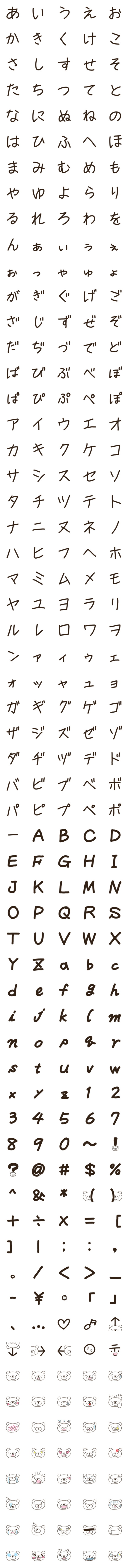 [LINE絵文字]くまの画像一覧