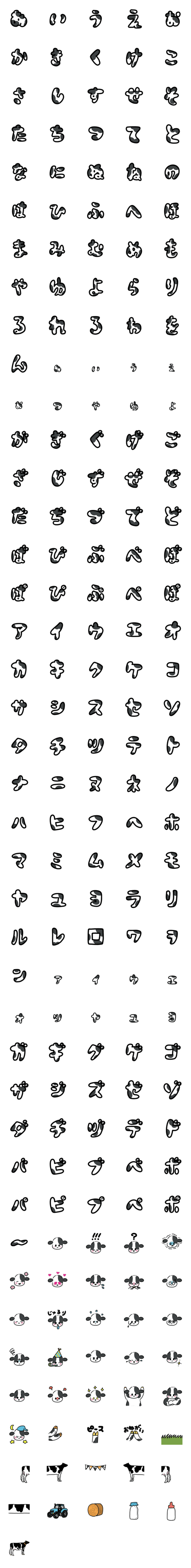 [LINE絵文字]うし絵文字の画像一覧