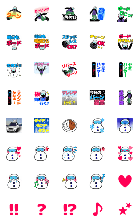 [LINE絵文字]スノーボードの絵文字の画像一覧