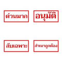 Text Stamp Thai Textの絵文字メイン画像