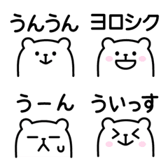 [LINE絵文字] ひとこと付けたすクマの画像