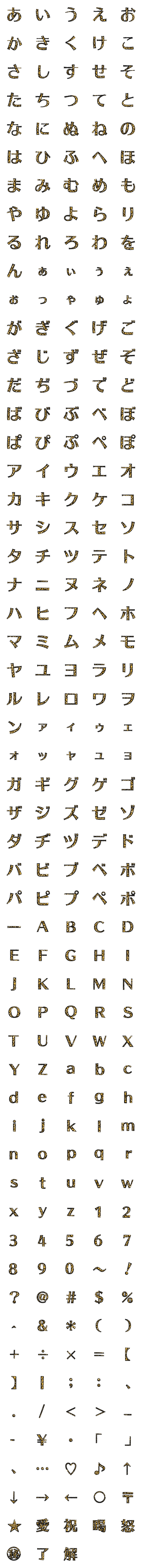 [LINE絵文字]ジャガー柄絵文字の画像一覧