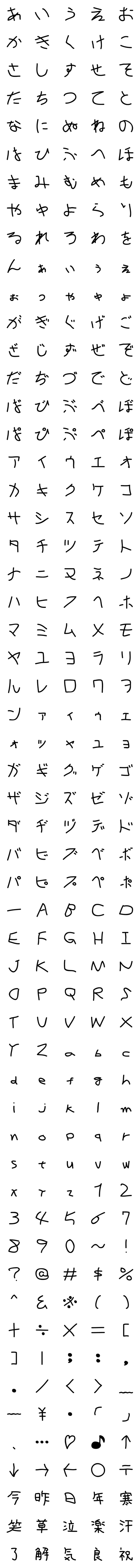 [LINE絵文字]あのころの文字【手書き風デコ文字】の画像一覧