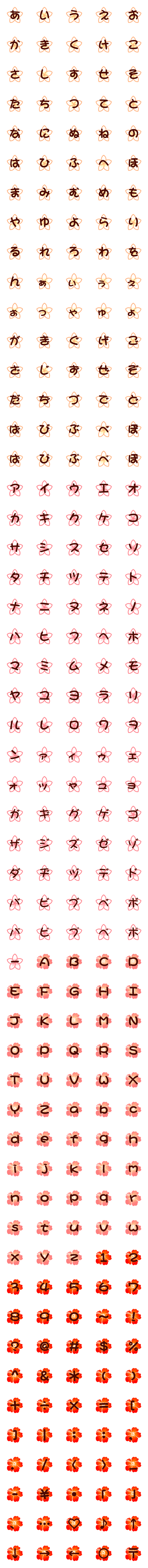 [LINE絵文字]ハワイのお花のデコ文字の画像一覧