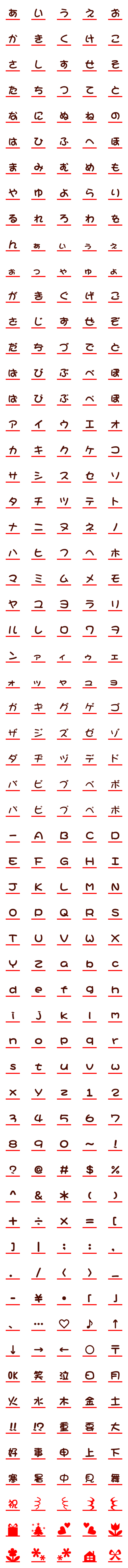 [LINE絵文字]大事なことを送るための絵文字＆デコ文字の画像一覧