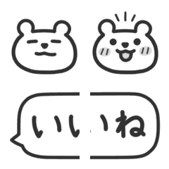 [LINE絵文字] モノクロくま【吹き出し】絵文字2の画像