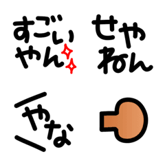 [LINE絵文字] 毎日使える「関西弁」絵文字2の画像