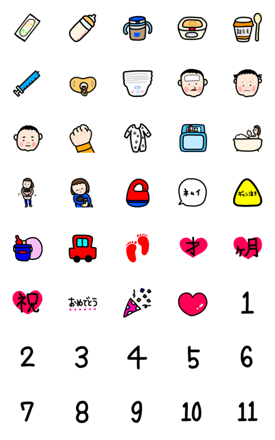 [LINE絵文字]育児の絵文字の画像一覧
