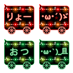顔文字ふきだしイルミ列車パレード絵文字2の絵文字メイン画像