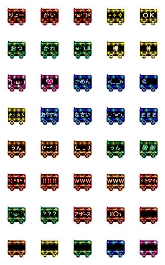 [LINE絵文字]顔文字ふきだしイルミ列車パレード絵文字2の画像一覧