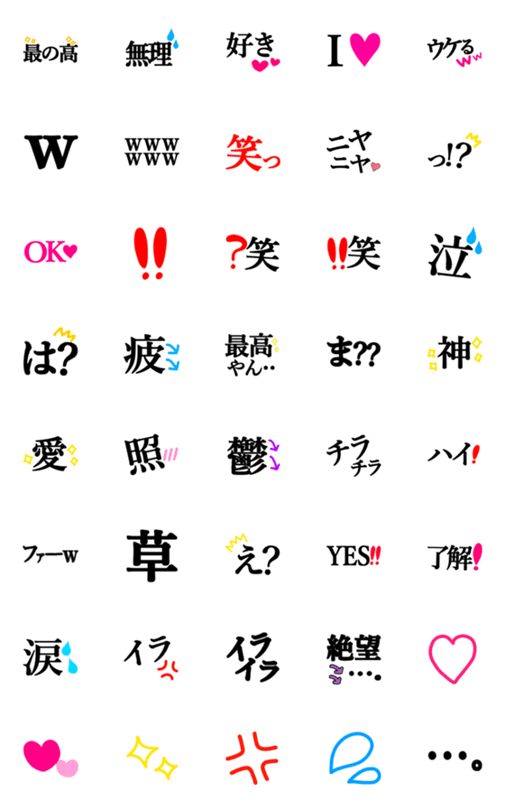 [LINE絵文字]日常で使える明朝体絵文字の画像一覧