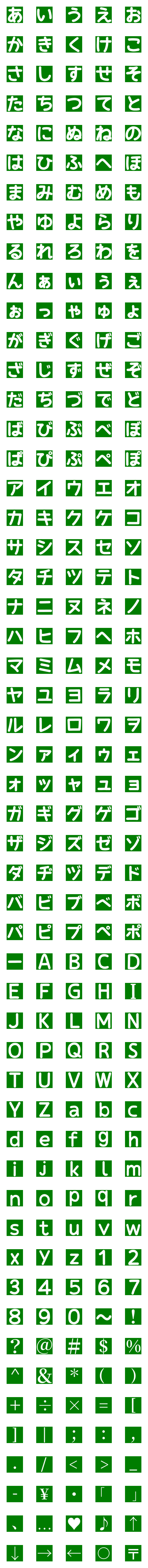 [LINE絵文字]スケスケ絵文字（緑）の画像一覧