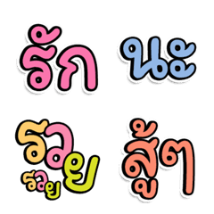 [LINE絵文字] Thai words EMOJIの画像