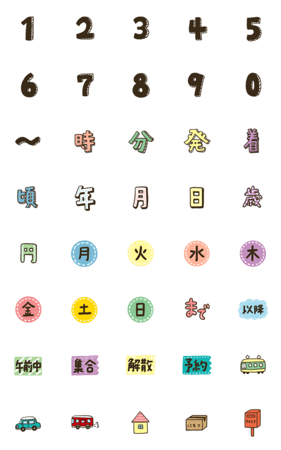 [LINE絵文字]【超便利！予定＆時間の簡単連絡】の画像一覧