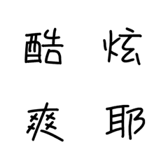 [LINE絵文字] Used every day (text paste)の画像