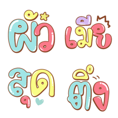 KAMTHAi HiT 1の絵文字メイン画像