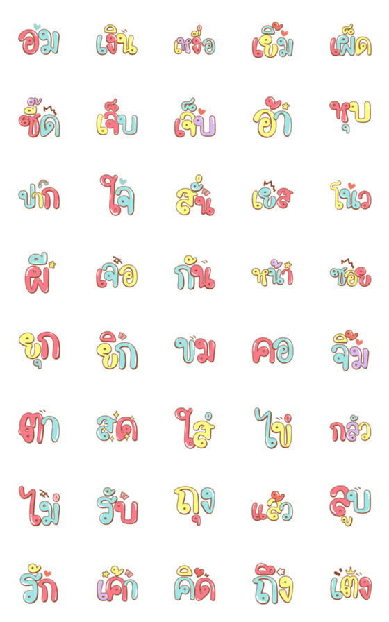 [LINE絵文字]KAMTHAi HiT 2の画像一覧