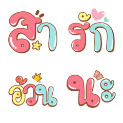 [LINE絵文字] KAMTHAi HiT 3の画像