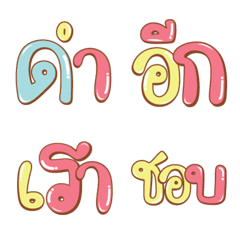 [LINE絵文字] KAMTHAi HiT 4の画像