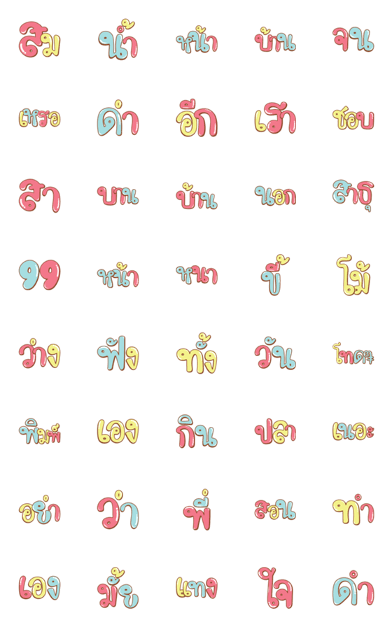 [LINE絵文字]KAMTHAi HiT 4の画像一覧