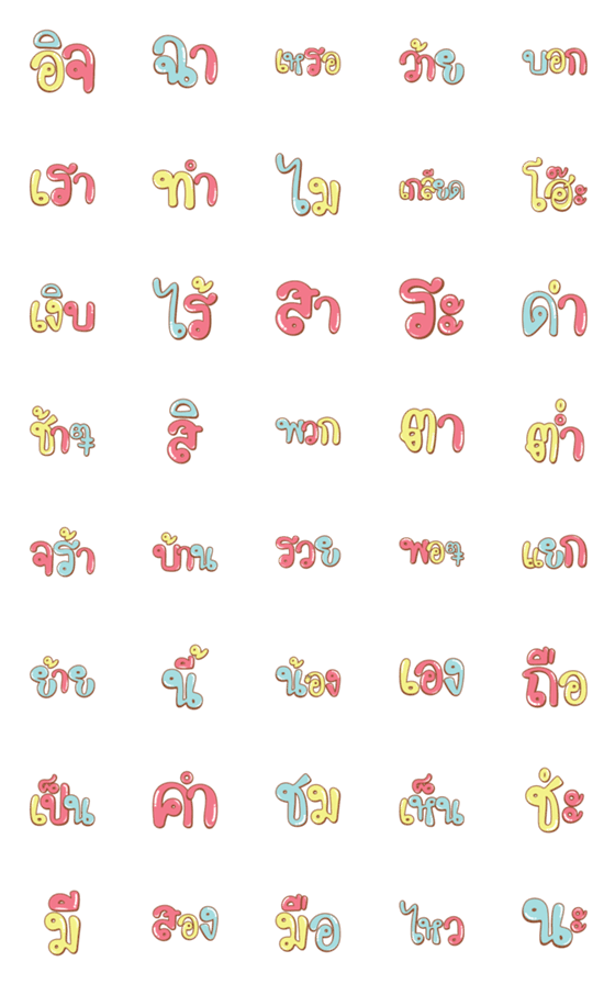 [LINE絵文字]KAMTHAi HiT 5の画像一覧