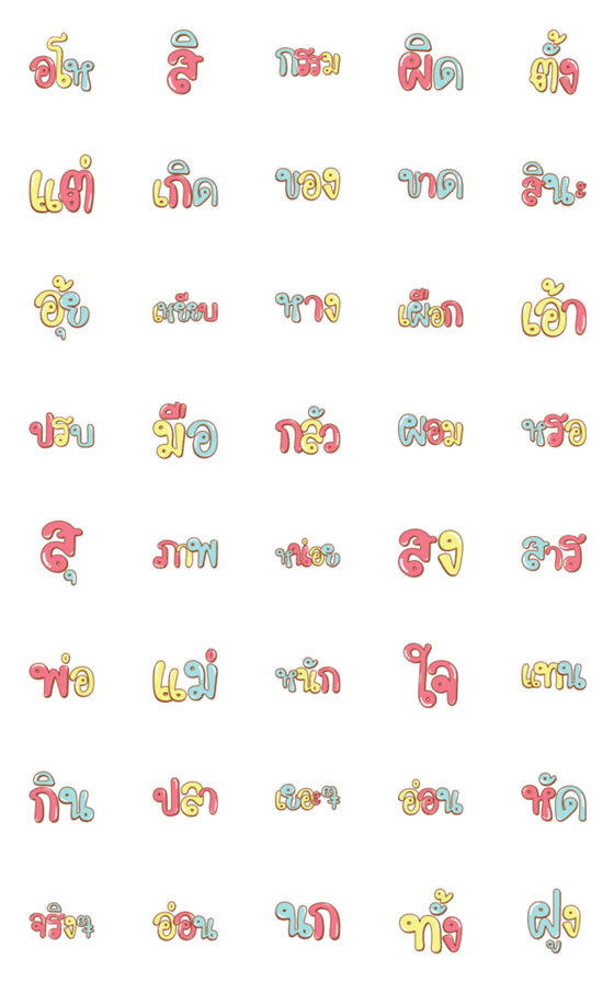 [LINE絵文字]KAMTHAi HiT 6の画像一覧