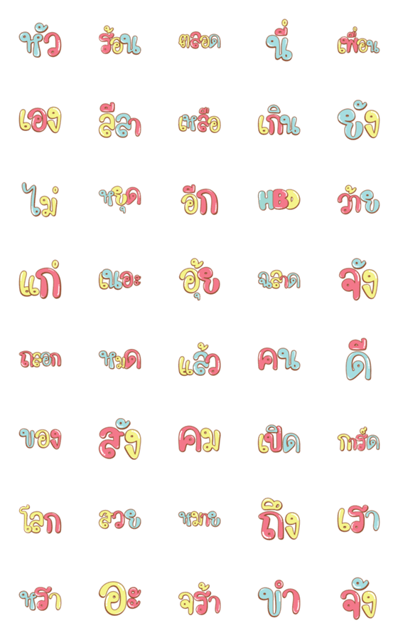 [LINE絵文字]KAMTHAi HiT 7の画像一覧