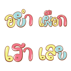 KAMTHAi HiT 8の絵文字メイン画像