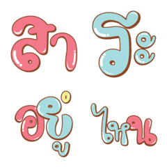 [LINE絵文字] KAMTHAi HiT 9の画像