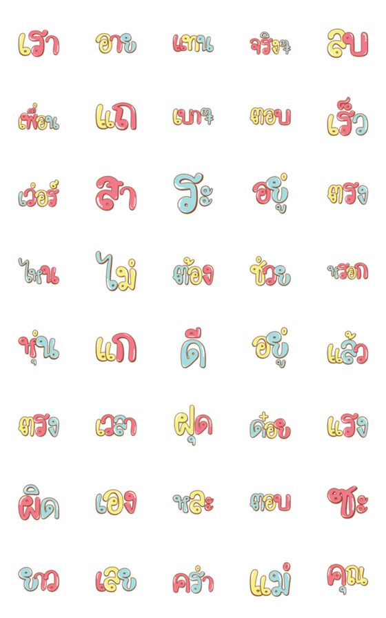 [LINE絵文字]KAMTHAi HiT 9の画像一覧