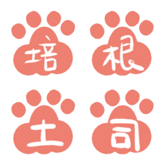 [LINE絵文字] Cat word 6の画像