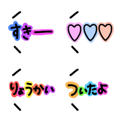 [LINE絵文字] 日本語の虹色の言葉の画像