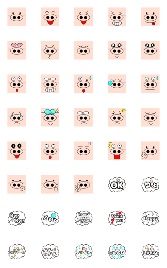 [LINE絵文字]ブタさんの顔文字＆吹き出し文字の画像一覧