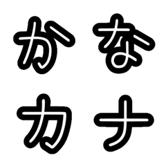 [LINE絵文字] ひらがな＆カタカナ シンプルの画像