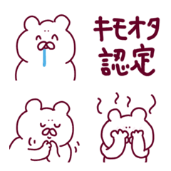 [LINE絵文字] オタクの大騒ぎ（白熊編）の画像