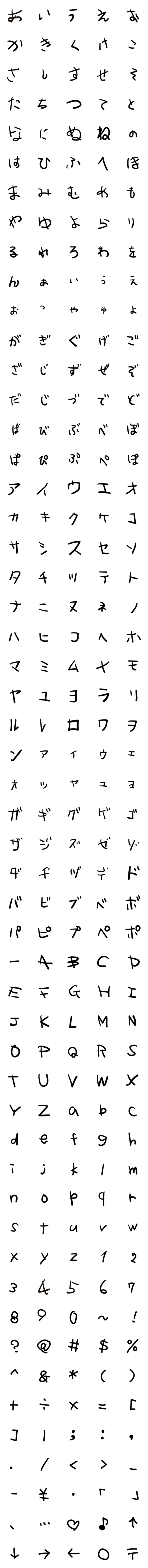 [LINE絵文字]へた字フォントの画像一覧