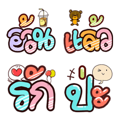 [LINE絵文字] Basic Ba Ba Emoji 2の画像