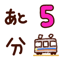 [LINE絵文字] まちあわせ絵文字の画像