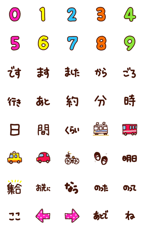 [LINE絵文字]まちあわせ絵文字の画像一覧