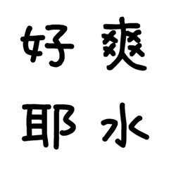 [LINE絵文字] chinese useful wordsの画像