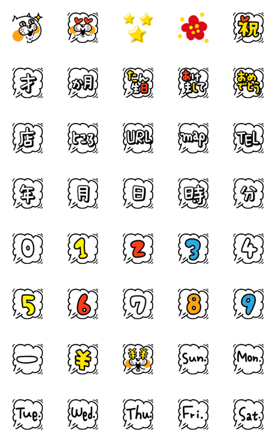 [LINE絵文字]猫かもしれないねこ 吹出しの数字曜日祝いの画像一覧